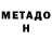 МЕТАДОН белоснежный Crisantemo Rivers