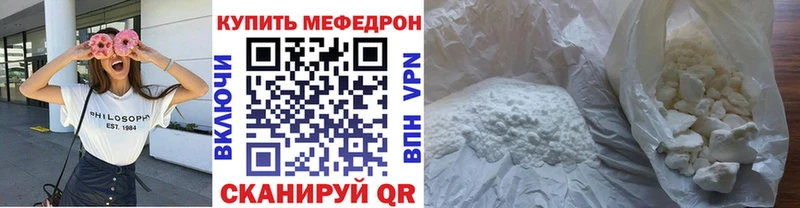 МЯУ-МЯУ кристаллы  купить наркотики сайты  Чекалин 