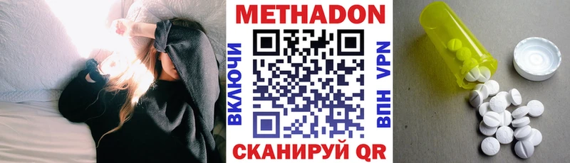 ссылка на мегу маркетплейс  Чекалин  МЕТАДОН methadone 